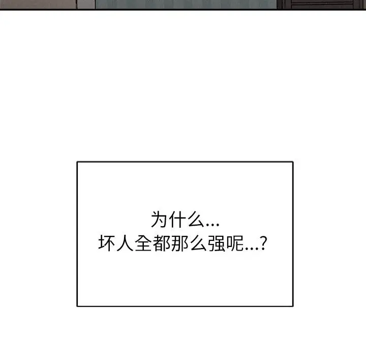 热血格斗[顶通]韩漫全集-第 66 话无删减无遮挡章节图片 