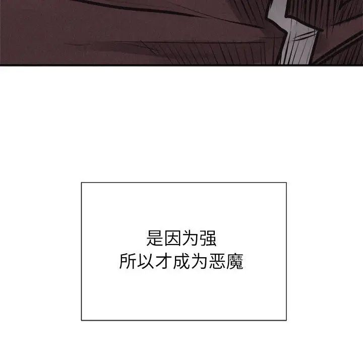 热血格斗[顶通]韩漫全集-第 66 话无删减无遮挡章节图片 