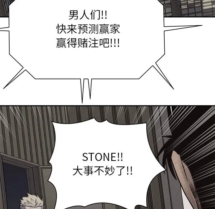 热血格斗[顶通]韩漫全集-第 67 话无删减无遮挡章节图片 