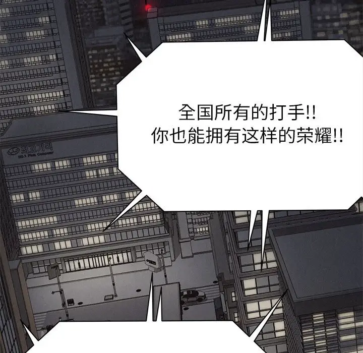 热血格斗[顶通]韩漫全集-第 67 话无删减无遮挡章节图片 
