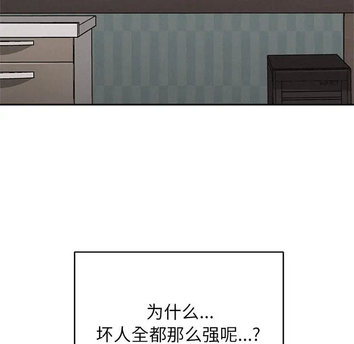 热血格斗[顶通]韩漫全集-第 67 话无删减无遮挡章节图片 