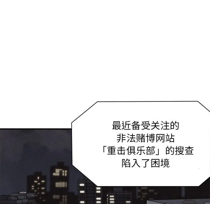热血格斗[顶通]韩漫全集-第 67 话无删减无遮挡章节图片 