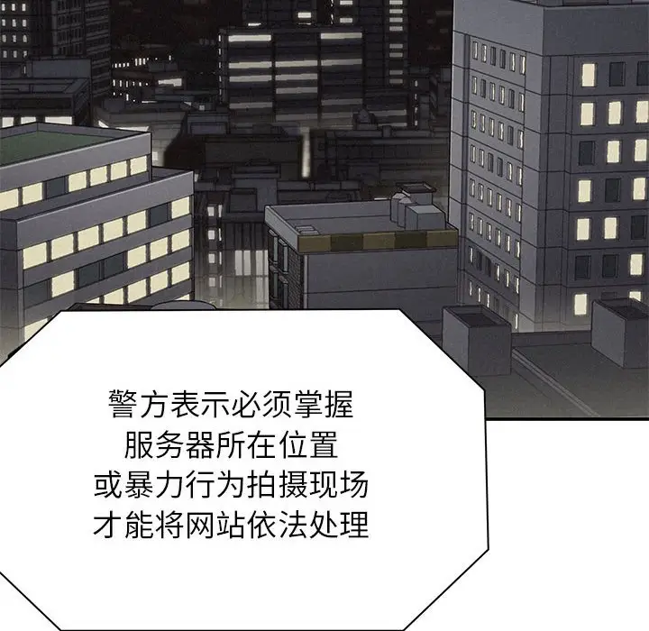 热血格斗[顶通]韩漫全集-第 67 话无删减无遮挡章节图片 