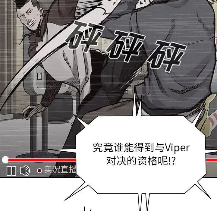 热血格斗[顶通]韩漫全集-第 67 话无删减无遮挡章节图片 