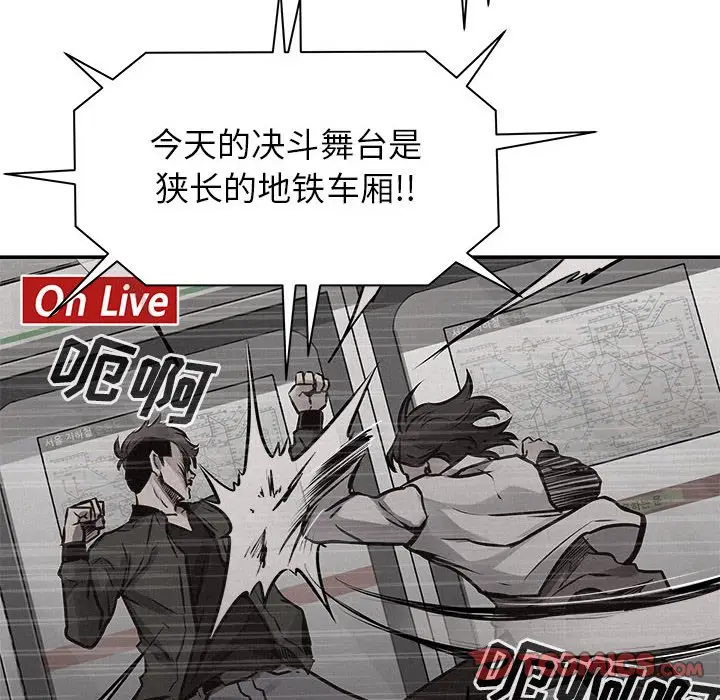 热血格斗[顶通]韩漫全集-第 67 话无删减无遮挡章节图片 