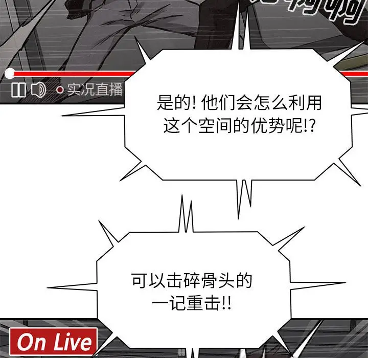 热血格斗[顶通]韩漫全集-第 67 话无删减无遮挡章节图片 