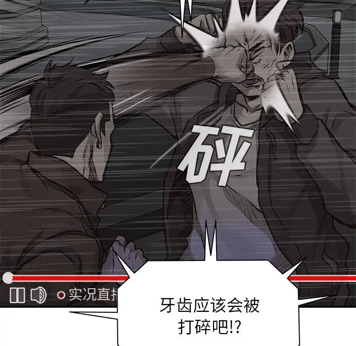 热血格斗[顶通]韩漫全集-第 67 话无删减无遮挡章节图片 