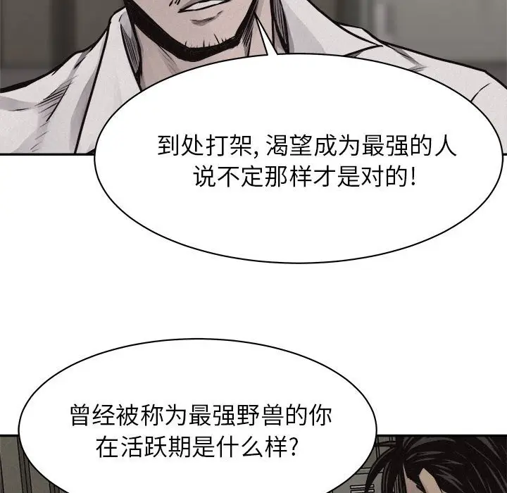 热血格斗[顶通]韩漫全集-第 67 话无删减无遮挡章节图片 
