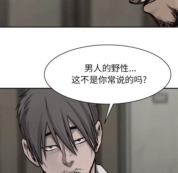 热血格斗[顶通]韩漫全集-第 67 话无删减无遮挡章节图片 