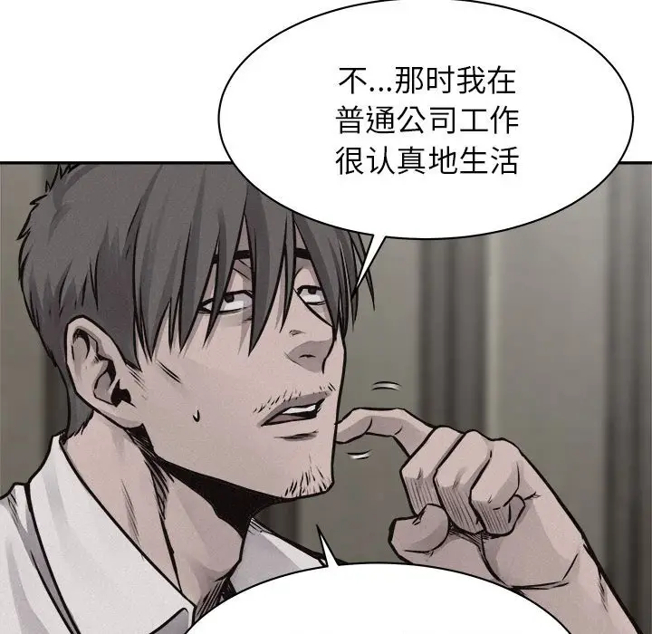 热血格斗[顶通]韩漫全集-第 67 话无删减无遮挡章节图片 