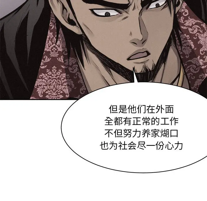 热血格斗[顶通]韩漫全集-第 67 话无删减无遮挡章节图片 