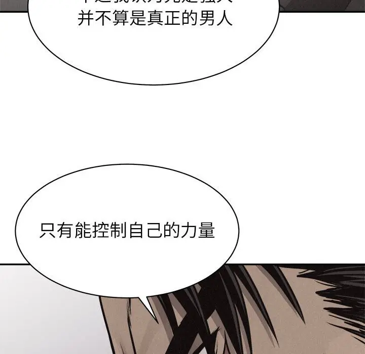 热血格斗[顶通]韩漫全集-第 67 话无删减无遮挡章节图片 