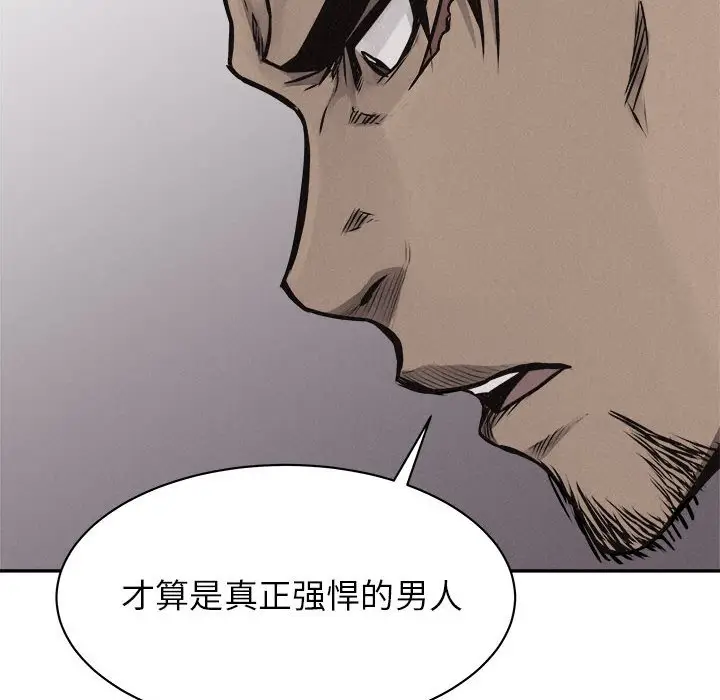 热血格斗[顶通]韩漫全集-第 67 话无删减无遮挡章节图片 