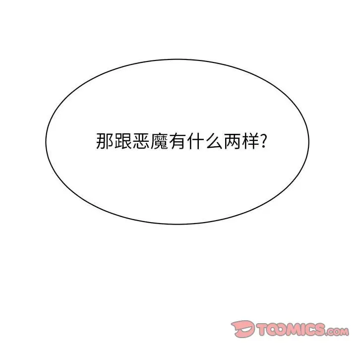 热血格斗[顶通]韩漫全集-第 67 话无删减无遮挡章节图片 