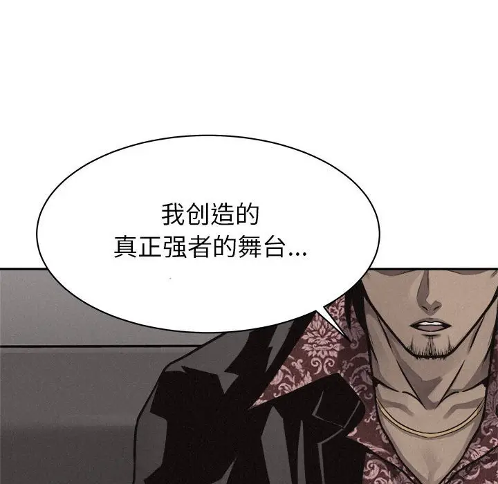 热血格斗[顶通]韩漫全集-第 67 话无删减无遮挡章节图片 