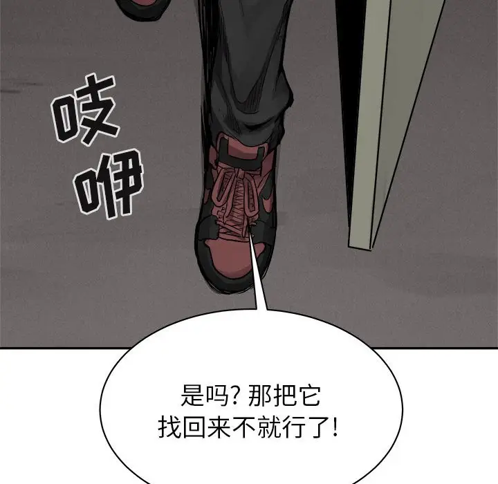 热血格斗[顶通]韩漫全集-第 67 话无删减无遮挡章节图片 