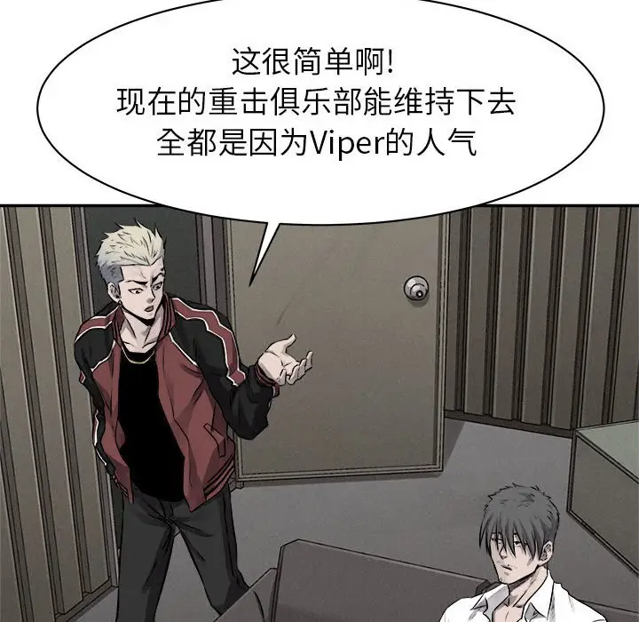 热血格斗[顶通]韩漫全集-第 67 话无删减无遮挡章节图片 
