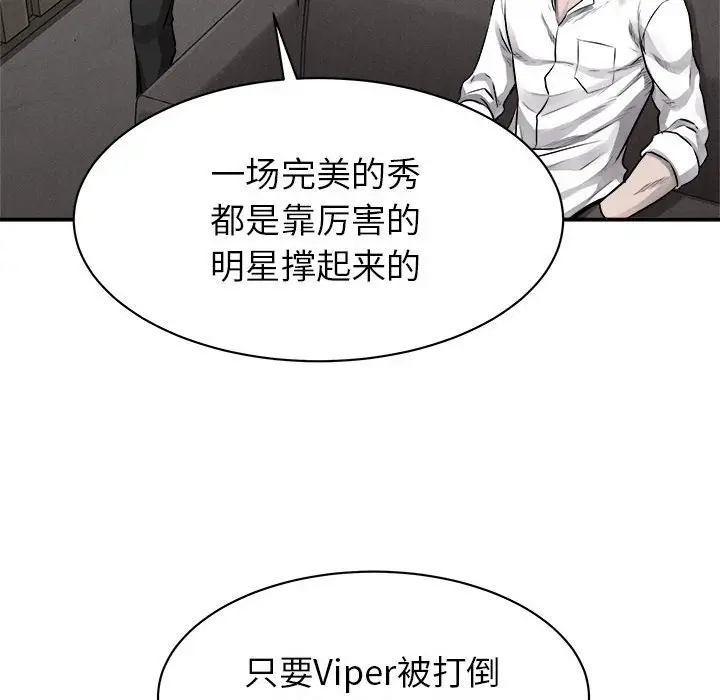 热血格斗[顶通]韩漫全集-第 67 话无删减无遮挡章节图片 