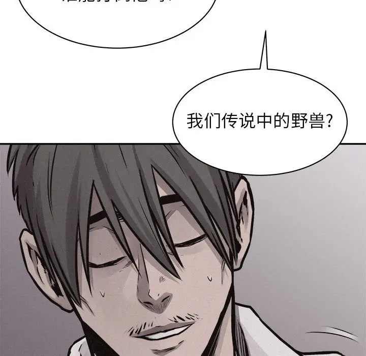 热血格斗[顶通]韩漫全集-第 67 话无删减无遮挡章节图片 