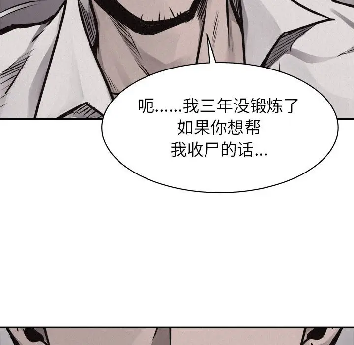 热血格斗[顶通]韩漫全集-第 67 话无删减无遮挡章节图片 