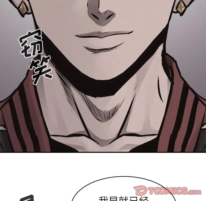 热血格斗[顶通]韩漫全集-第 67 话无删减无遮挡章节图片 