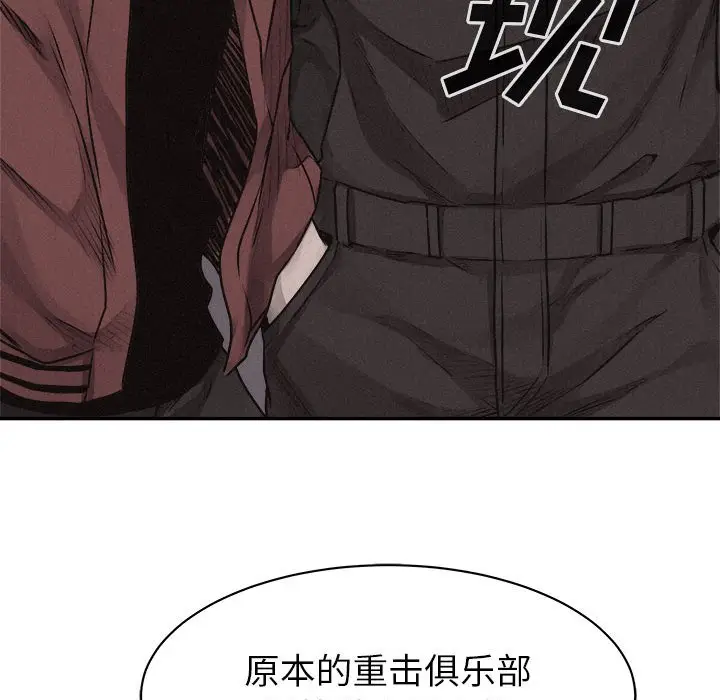 热血格斗[顶通]韩漫全集-第 67 话无删减无遮挡章节图片 