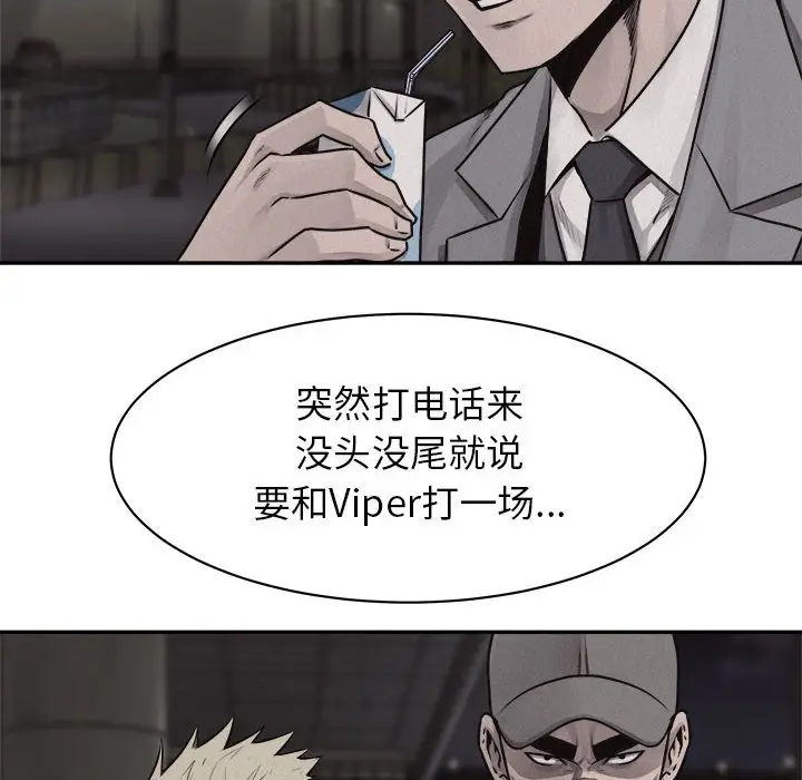 热血格斗[顶通]韩漫全集-第 67 话无删减无遮挡章节图片 