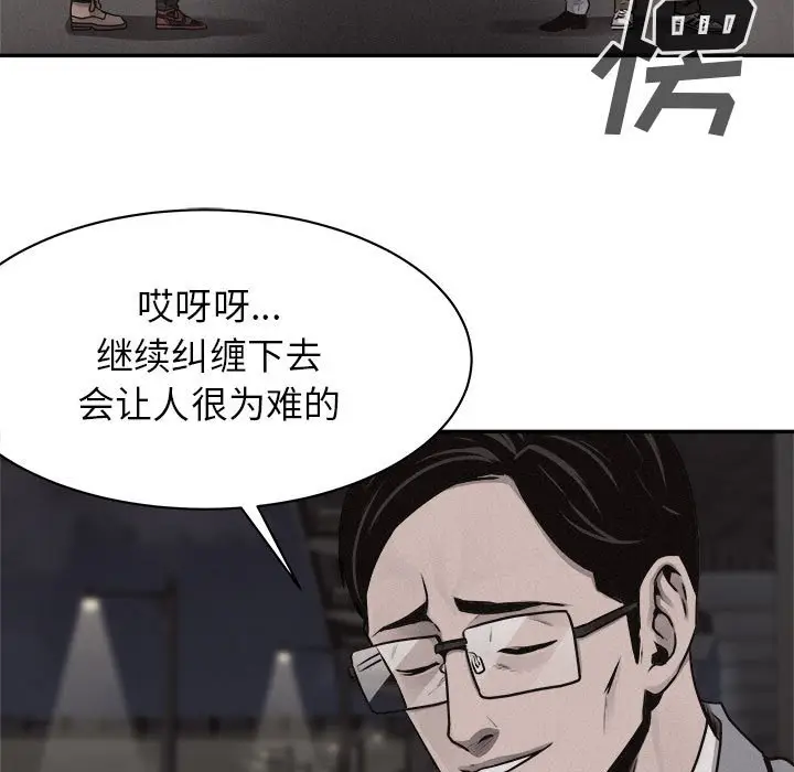 热血格斗[顶通]韩漫全集-第 67 话无删减无遮挡章节图片 