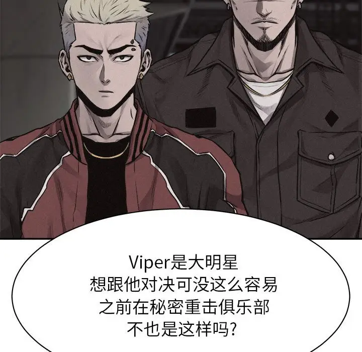 热血格斗[顶通]韩漫全集-第 67 话无删减无遮挡章节图片 