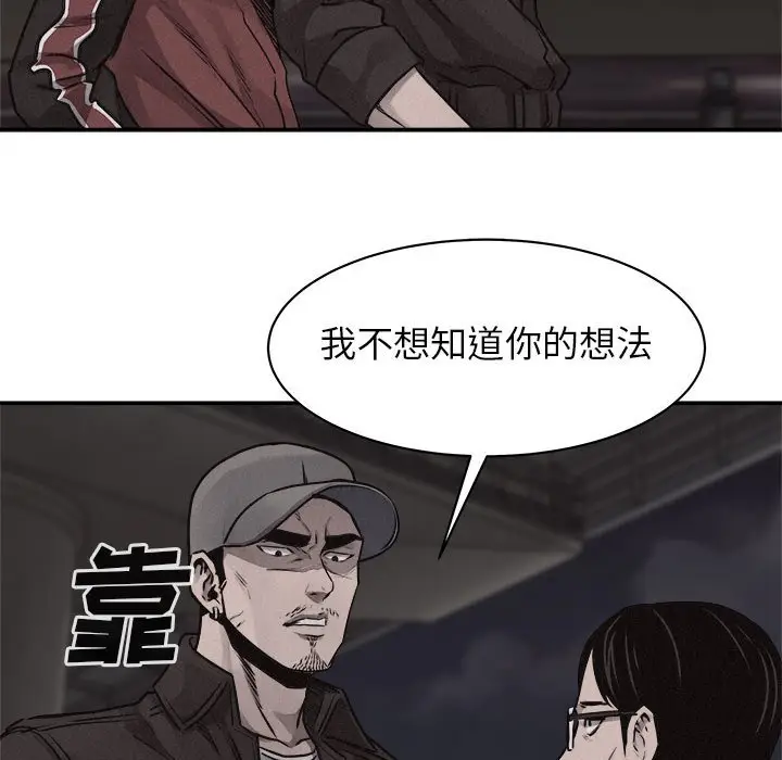 热血格斗[顶通]韩漫全集-第 67 话无删减无遮挡章节图片 