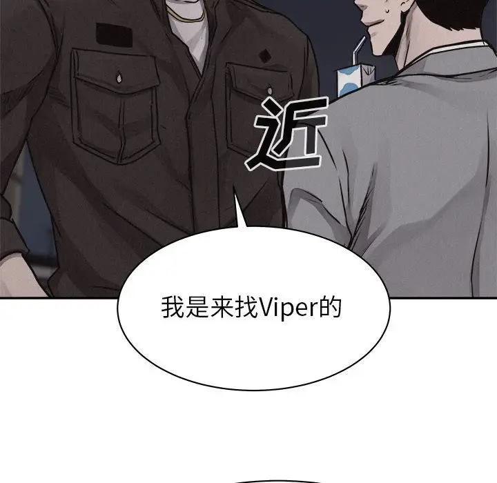 热血格斗[顶通]韩漫全集-第 67 话无删减无遮挡章节图片 