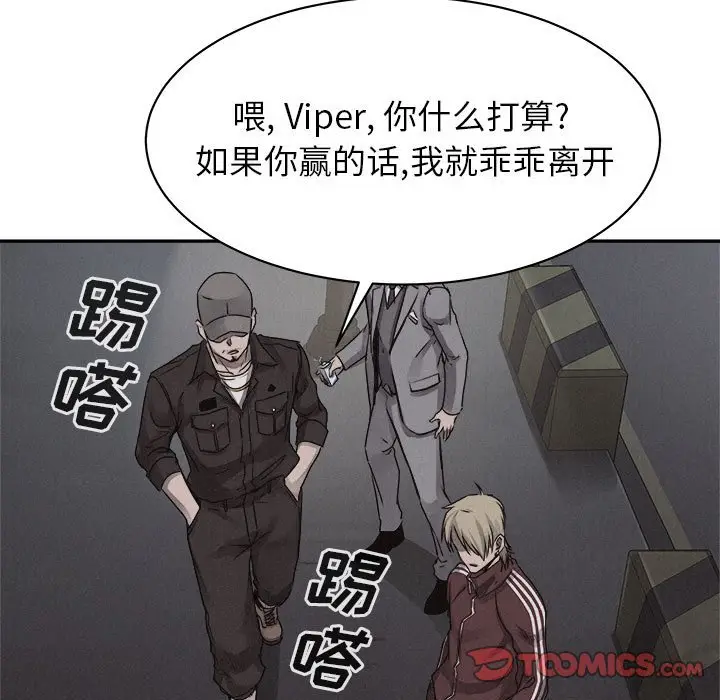 热血格斗[顶通]韩漫全集-第 67 话无删减无遮挡章节图片 