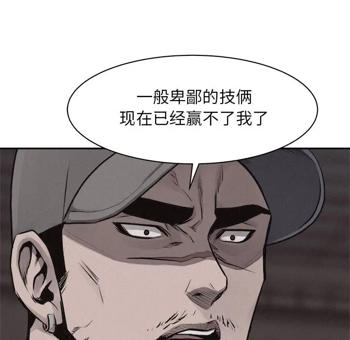 热血格斗[顶通]韩漫全集-第 67 话无删减无遮挡章节图片 