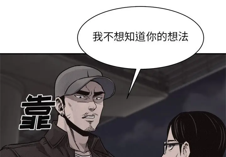 热血格斗[顶通]韩漫全集-第 68 话无删减无遮挡章节图片 