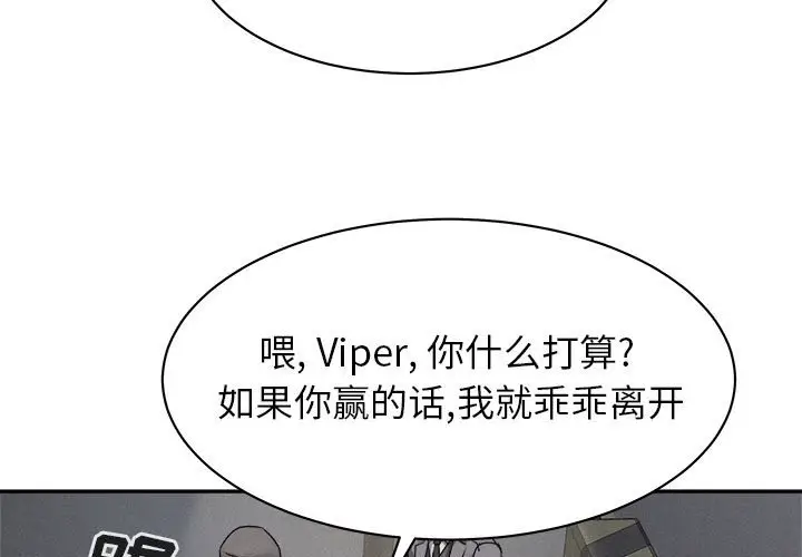 热血格斗[顶通]韩漫全集-第 68 话无删减无遮挡章节图片 