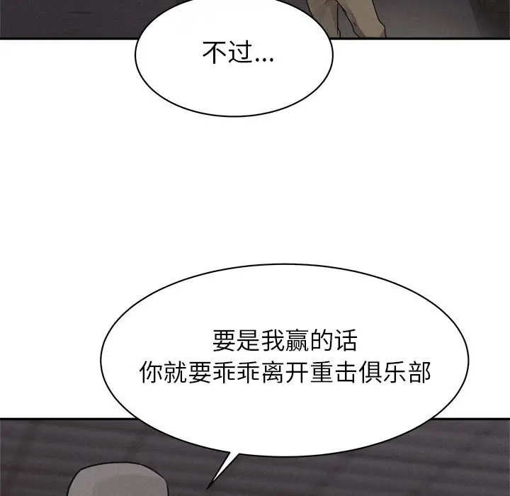 热血格斗[顶通]韩漫全集-第 68 话无删减无遮挡章节图片 