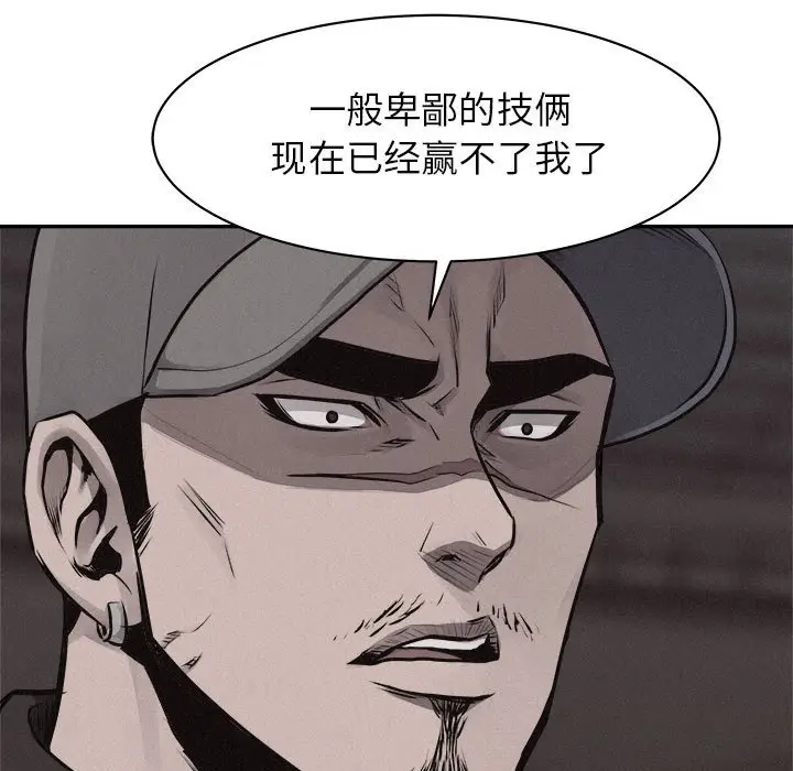 热血格斗[顶通]韩漫全集-第 68 话无删减无遮挡章节图片 