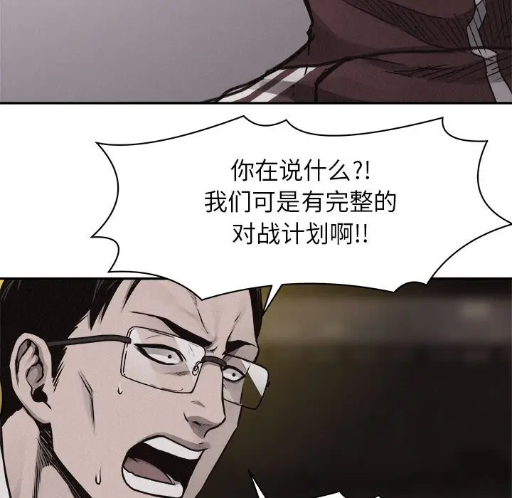 热血格斗[顶通]韩漫全集-第 68 话无删减无遮挡章节图片 
