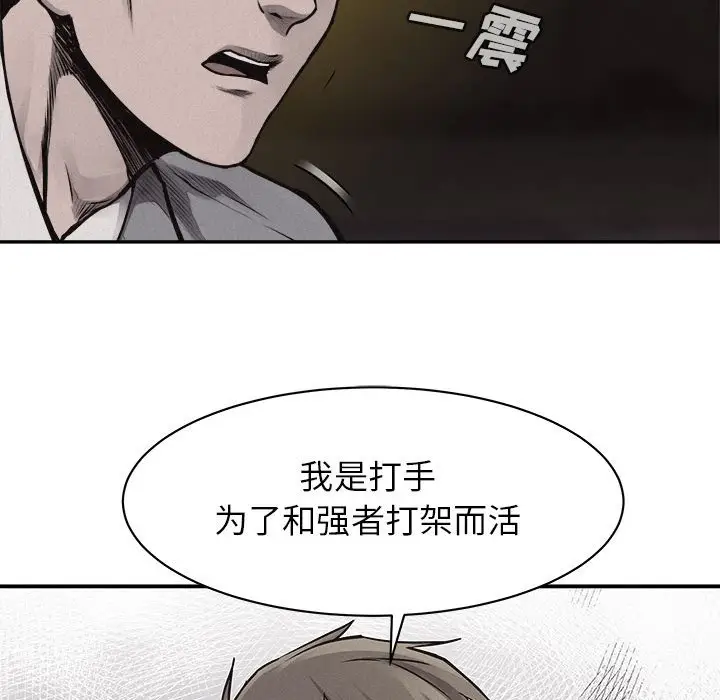 热血格斗[顶通]韩漫全集-第 68 话无删减无遮挡章节图片 