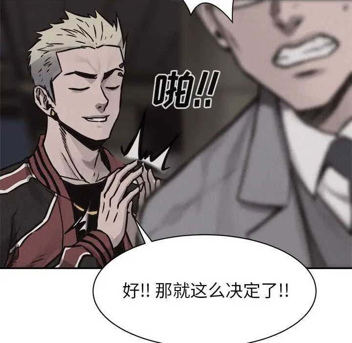 热血格斗[顶通]韩漫全集-第 68 话无删减无遮挡章节图片 