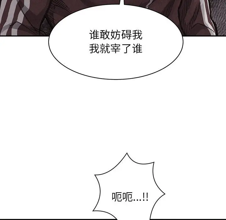 热血格斗[顶通]韩漫全集-第 68 话无删减无遮挡章节图片 