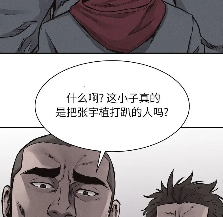 热血格斗[顶通]韩漫全集-第 68 话无删减无遮挡章节图片 