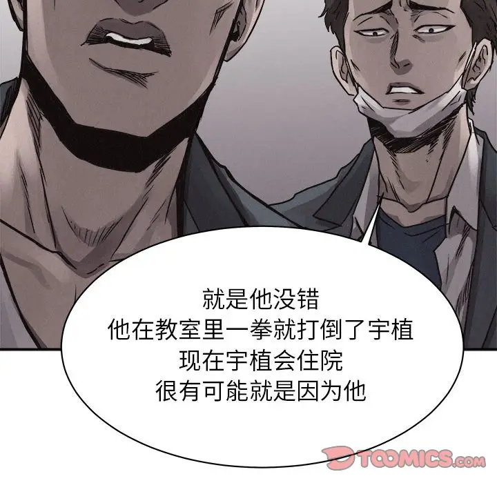 热血格斗[顶通]韩漫全集-第 68 话无删减无遮挡章节图片 