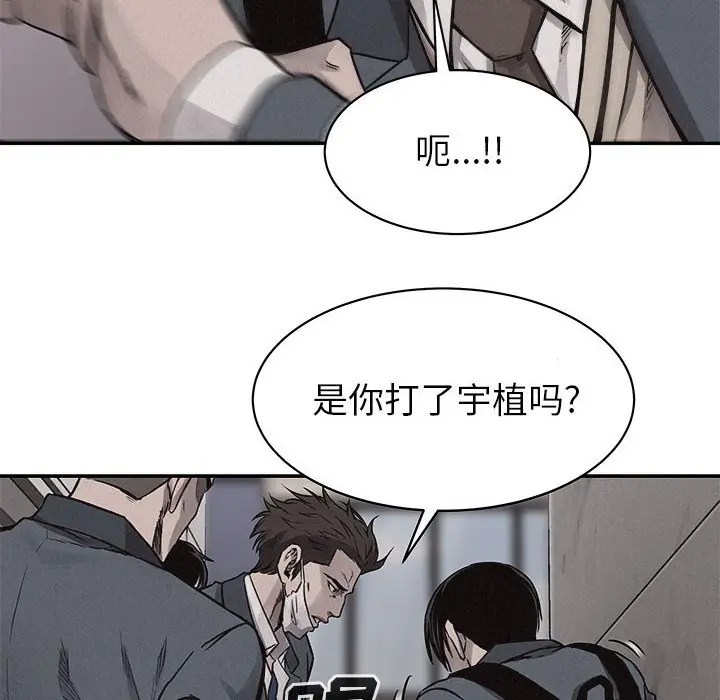 热血格斗[顶通]韩漫全集-第 68 话无删减无遮挡章节图片 