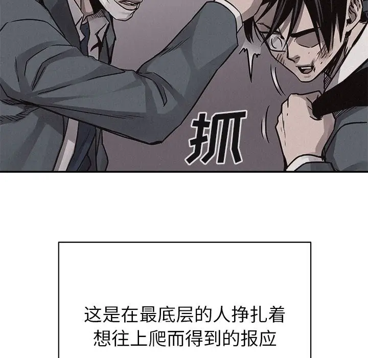 热血格斗[顶通]韩漫全集-第 68 话无删减无遮挡章节图片 