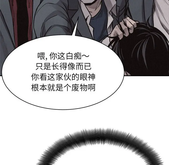 热血格斗[顶通]韩漫全集-第 68 话无删减无遮挡章节图片 