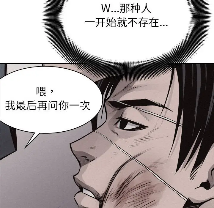 热血格斗[顶通]韩漫全集-第 68 话无删减无遮挡章节图片 