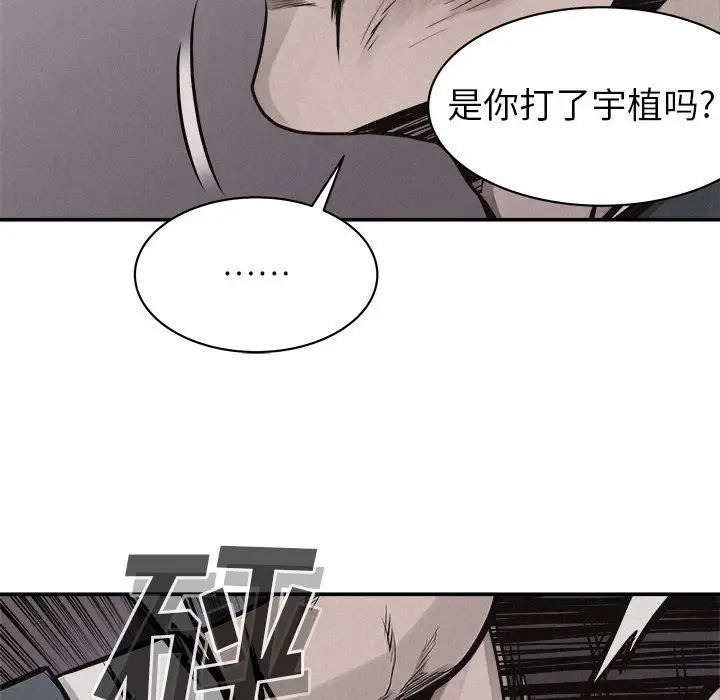 热血格斗[顶通]韩漫全集-第 68 话无删减无遮挡章节图片 