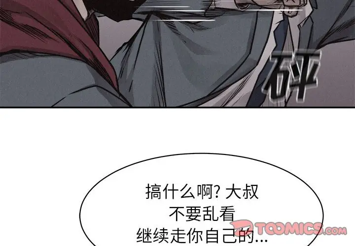 热血格斗[顶通]韩漫全集-第 69 话无删减无遮挡章节图片 