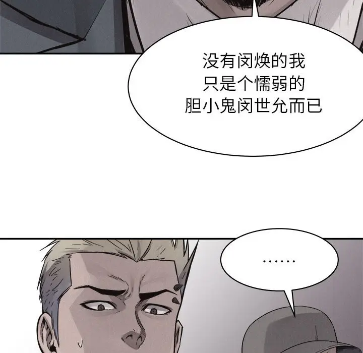 热血格斗[顶通]韩漫全集-第 69 话无删减无遮挡章节图片 